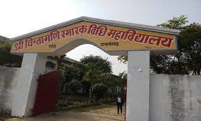 Shri Chintamani Smark Vidhi Mahavidyalay